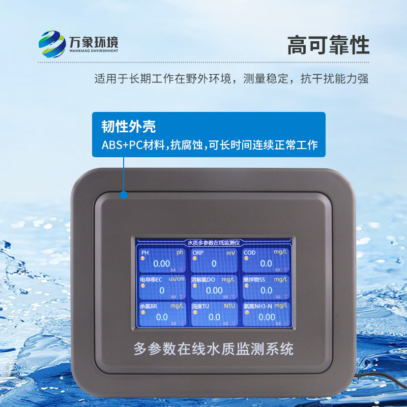 熒光法溶解氧在線分析儀：熒光之秘，洞察水質微變