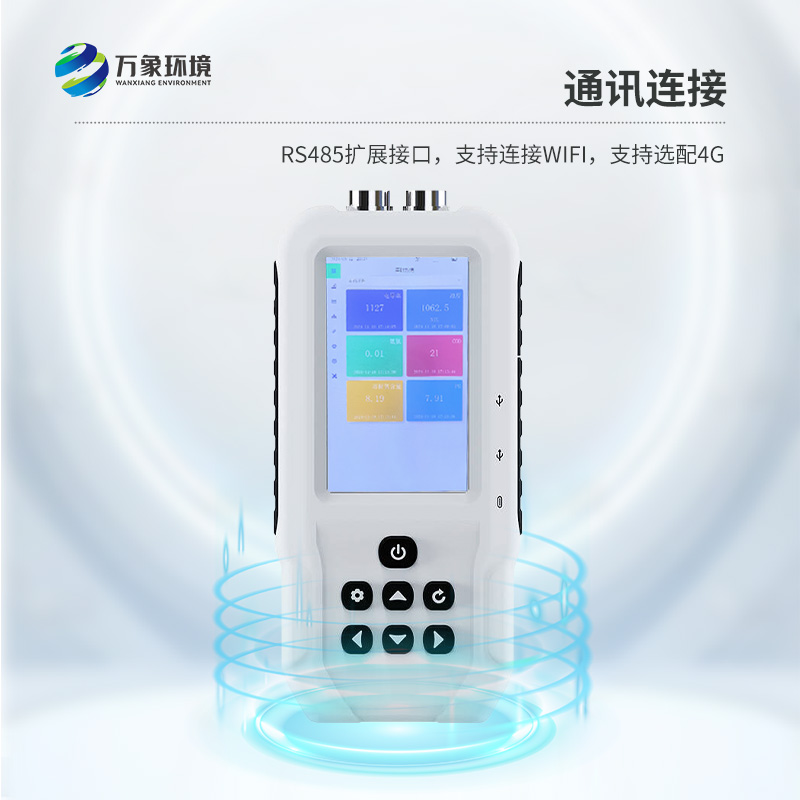 便攜式電導率測定儀采用全數字電極檢測，可檢測水質電導率參數