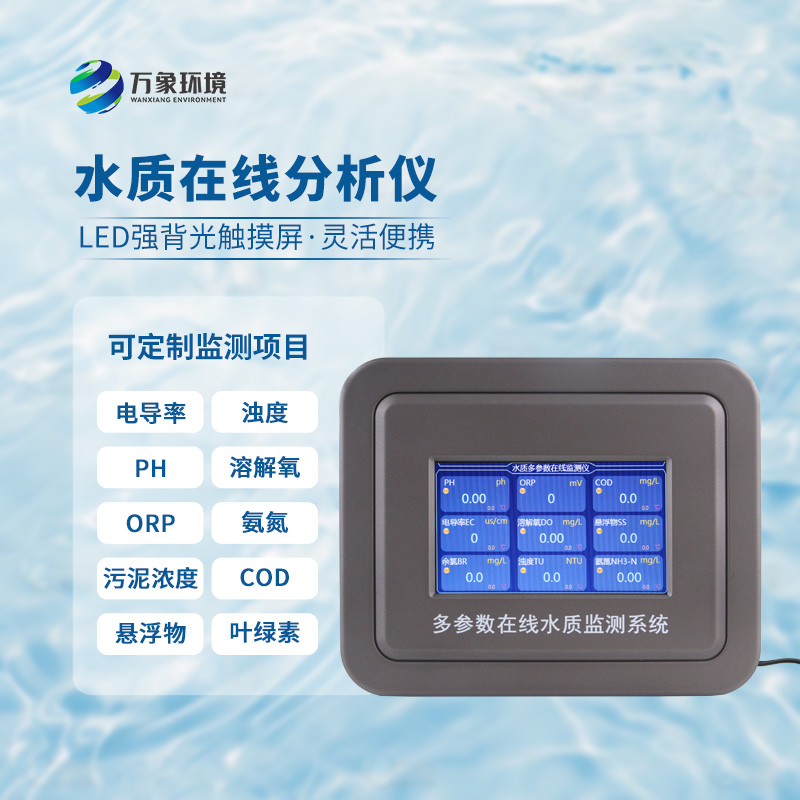 水質監測二次儀表有什么作用？