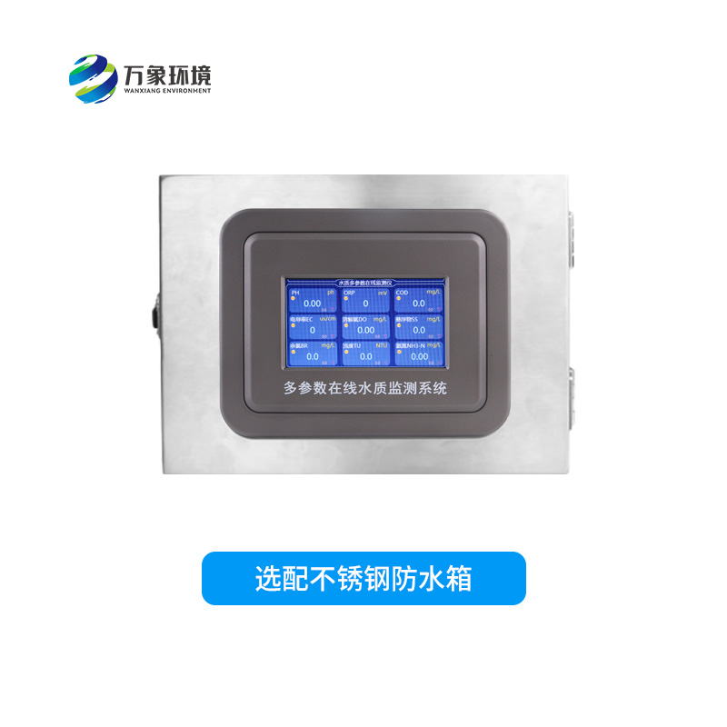 水質葉綠素在線分析儀有什么作用？