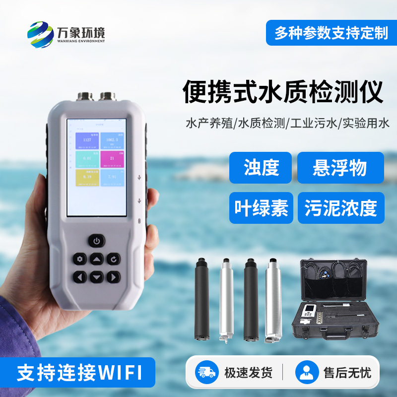 水質(zhì)葉綠素a測(cè)定儀有什么作用？