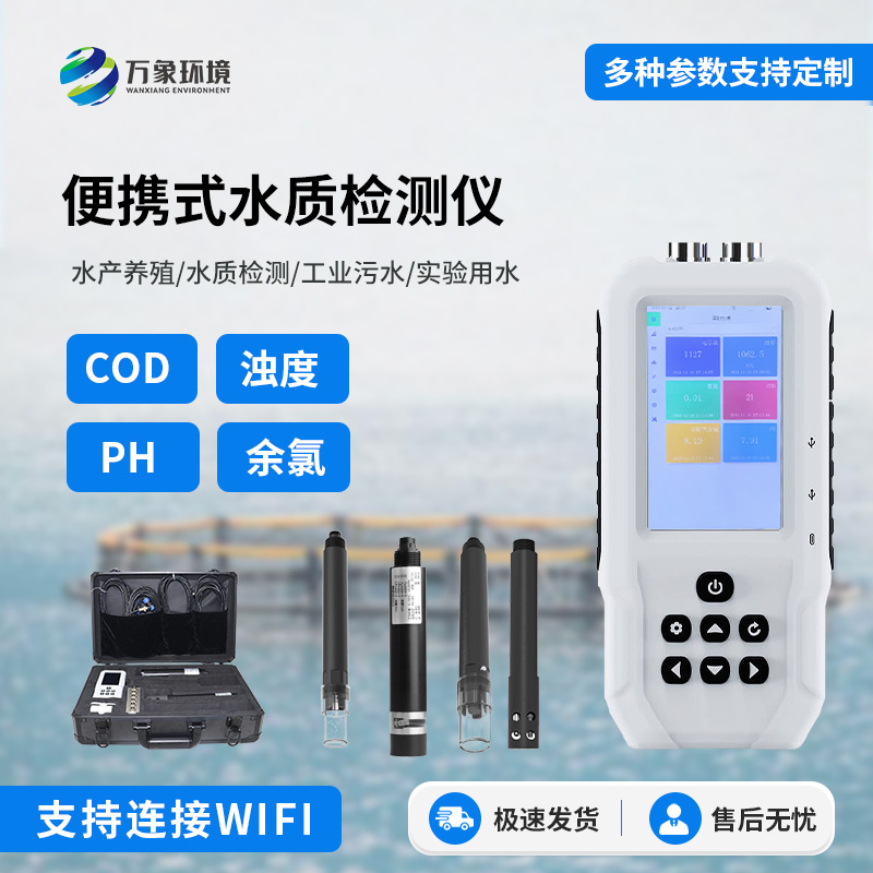 便攜式余氯檢測(cè)儀，水質(zhì)管理便攜幫手